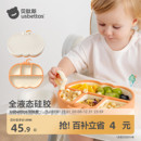 贝肽斯宝宝餐盘吸盘式自主进食专用碗婴幼儿硅胶分格儿童辅食餐具