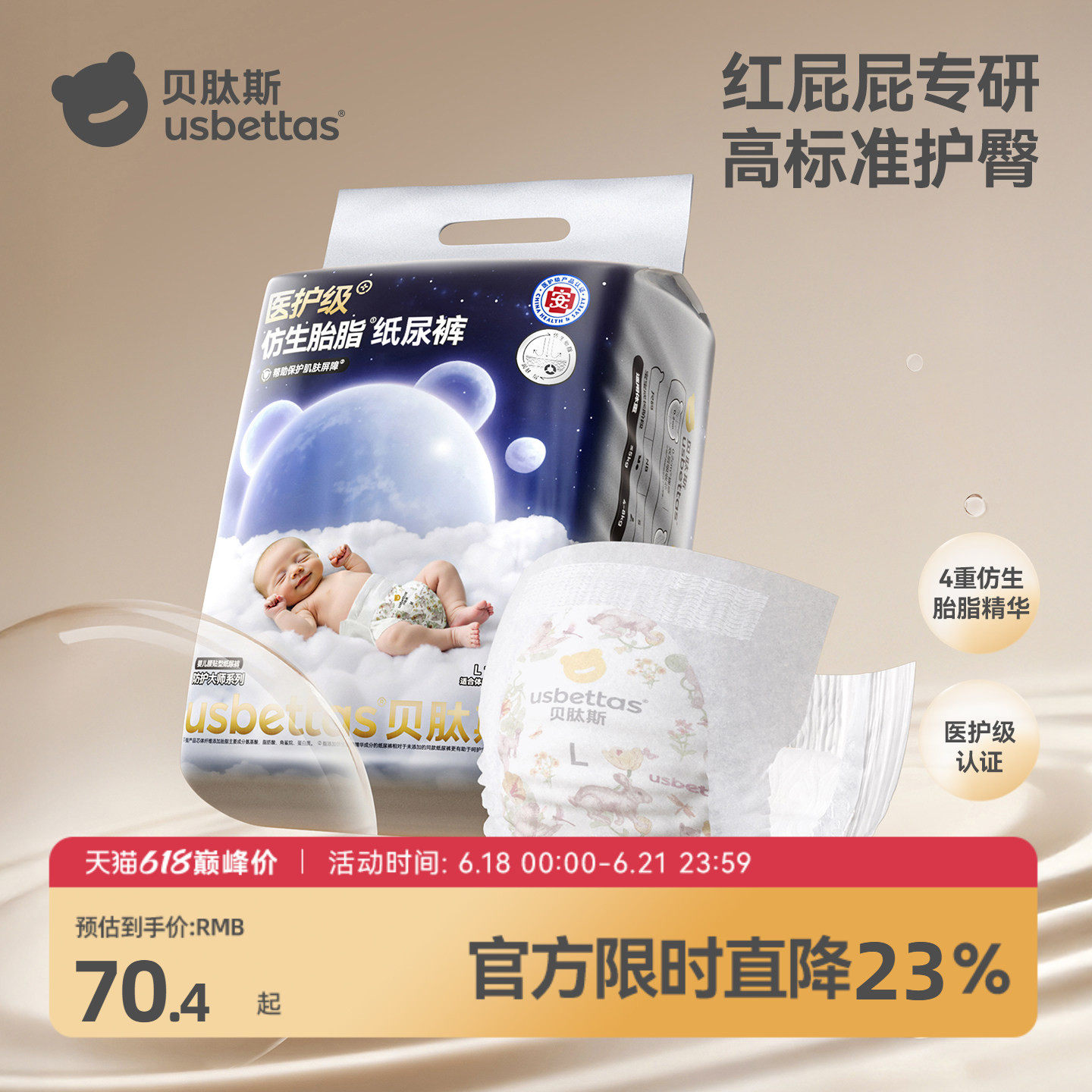 商品图