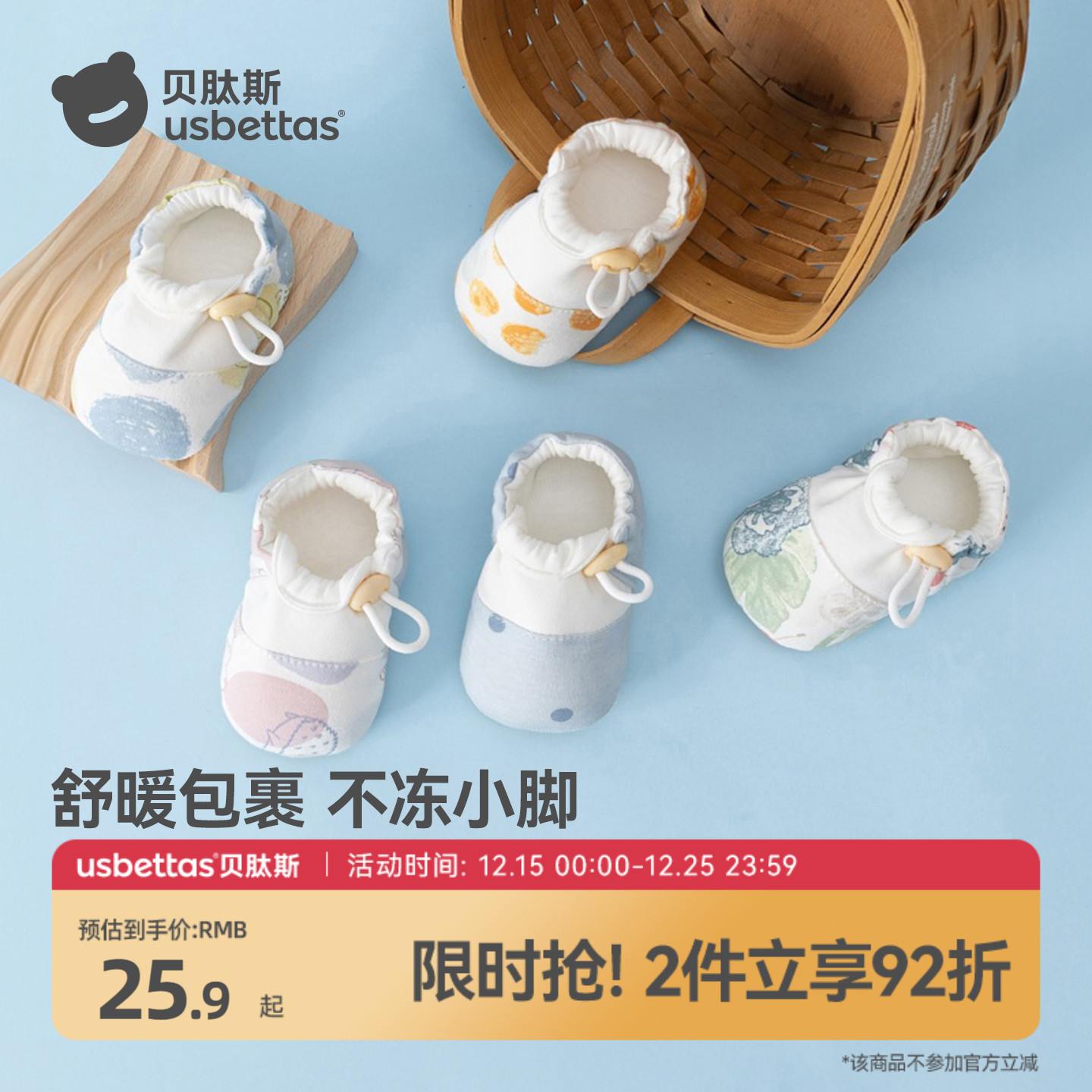 贝肽斯婴幼儿鞋袜脚套春秋0-12月