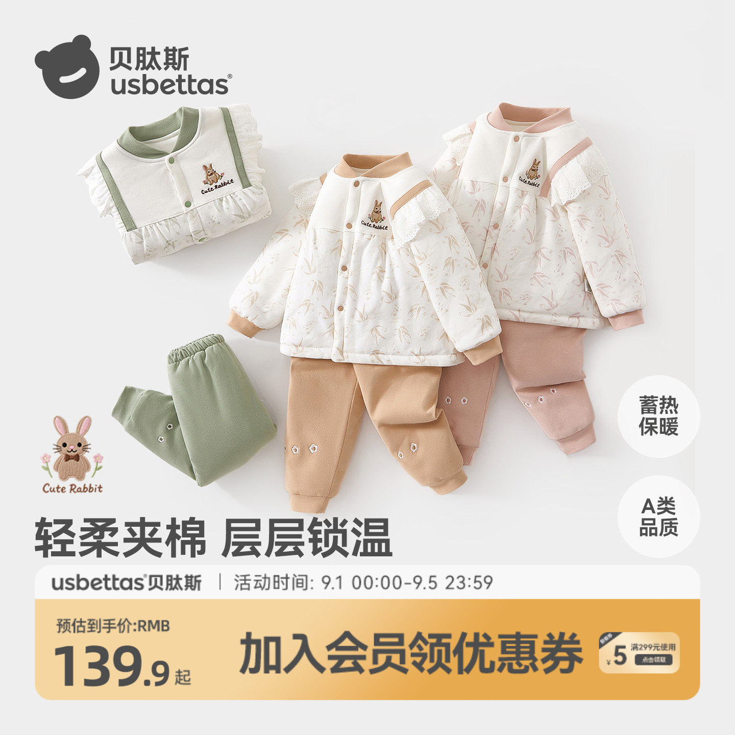 贝肽斯婴儿分体套装秋冬装男女宝宝棉服裤儿童加厚保暖棉袄外套S