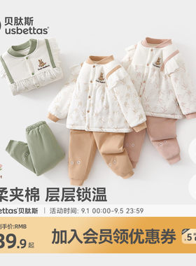 贝肽斯婴儿分体套装秋冬装棉服