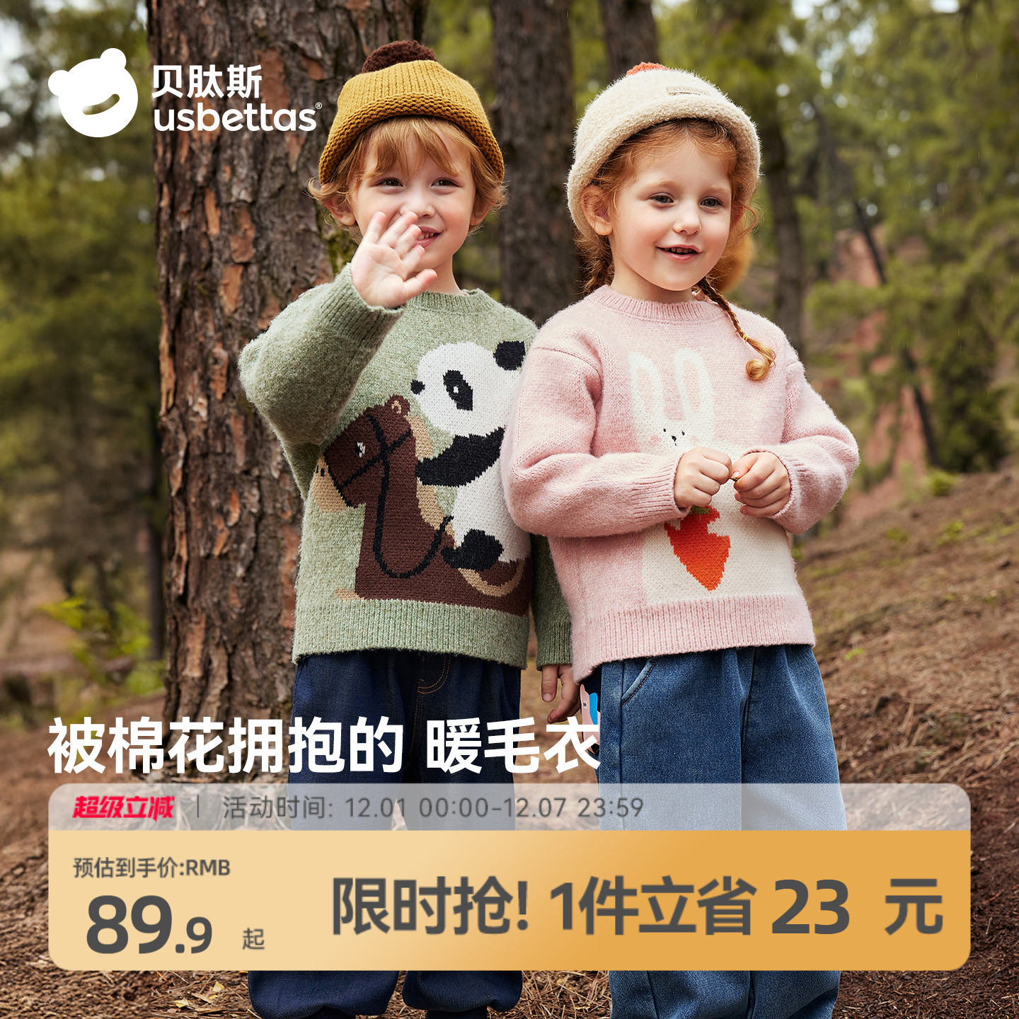 贝肽斯儿童秋季宝宝毛衣针织衫