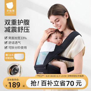 贝肽斯婴儿腰凳背带二合一小月龄宝宝轻便抱抱托四季 坐凳抱娃神器
