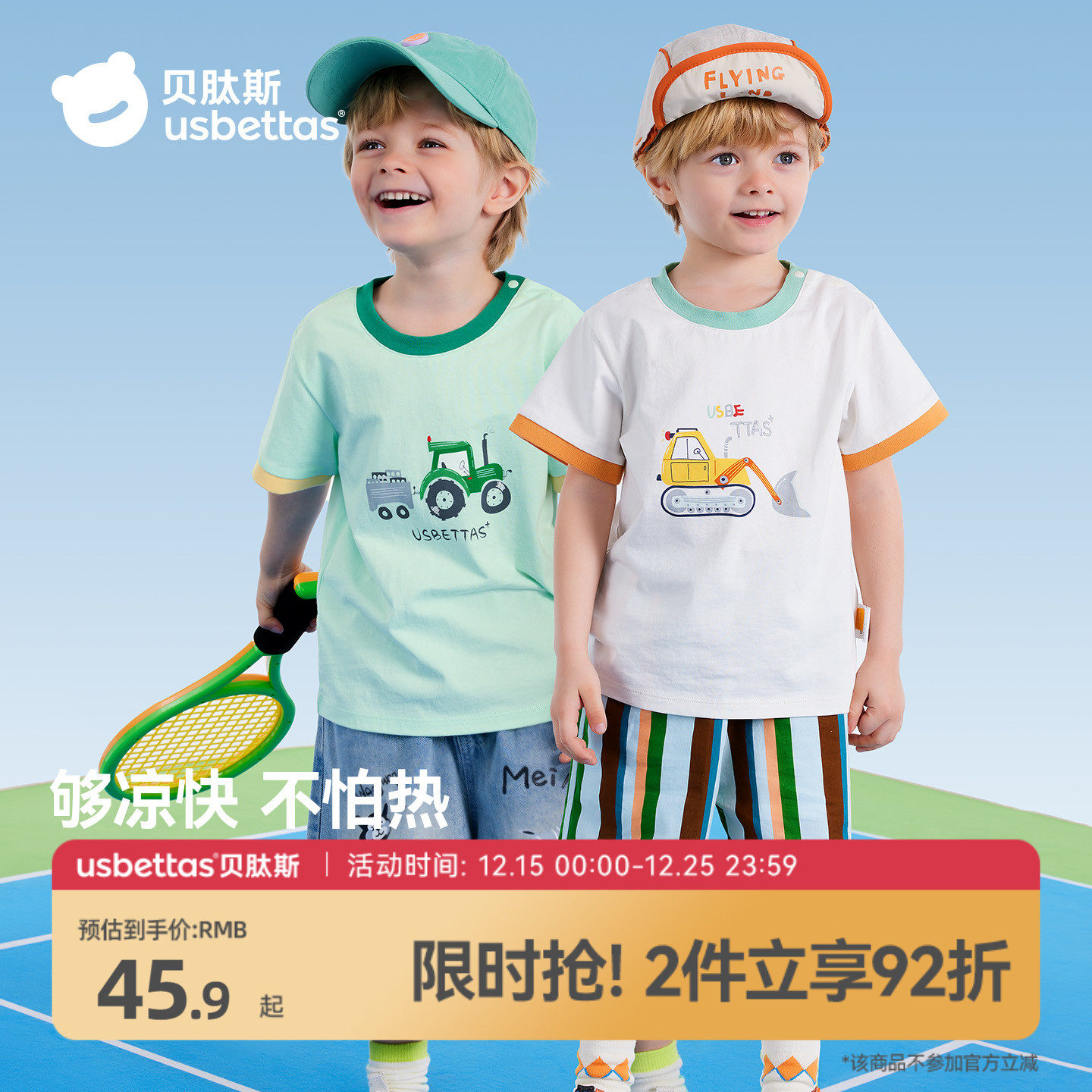 贝肽斯儿童短袖T恤新品夏季男童女童宝宝抗菌纯棉透气凉感上衣t恤