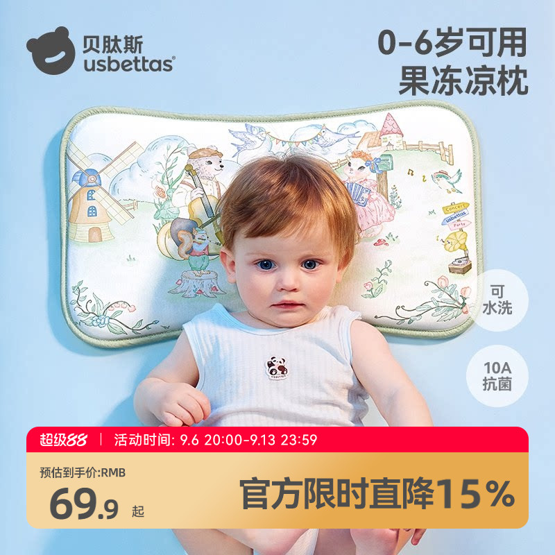 贝肽斯婴儿夏季宝宝苎麻凉枕图片