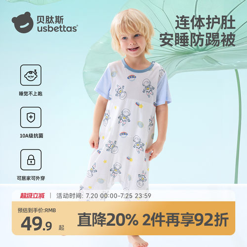 贝肽斯儿童睡衣春夏季纯棉家居服