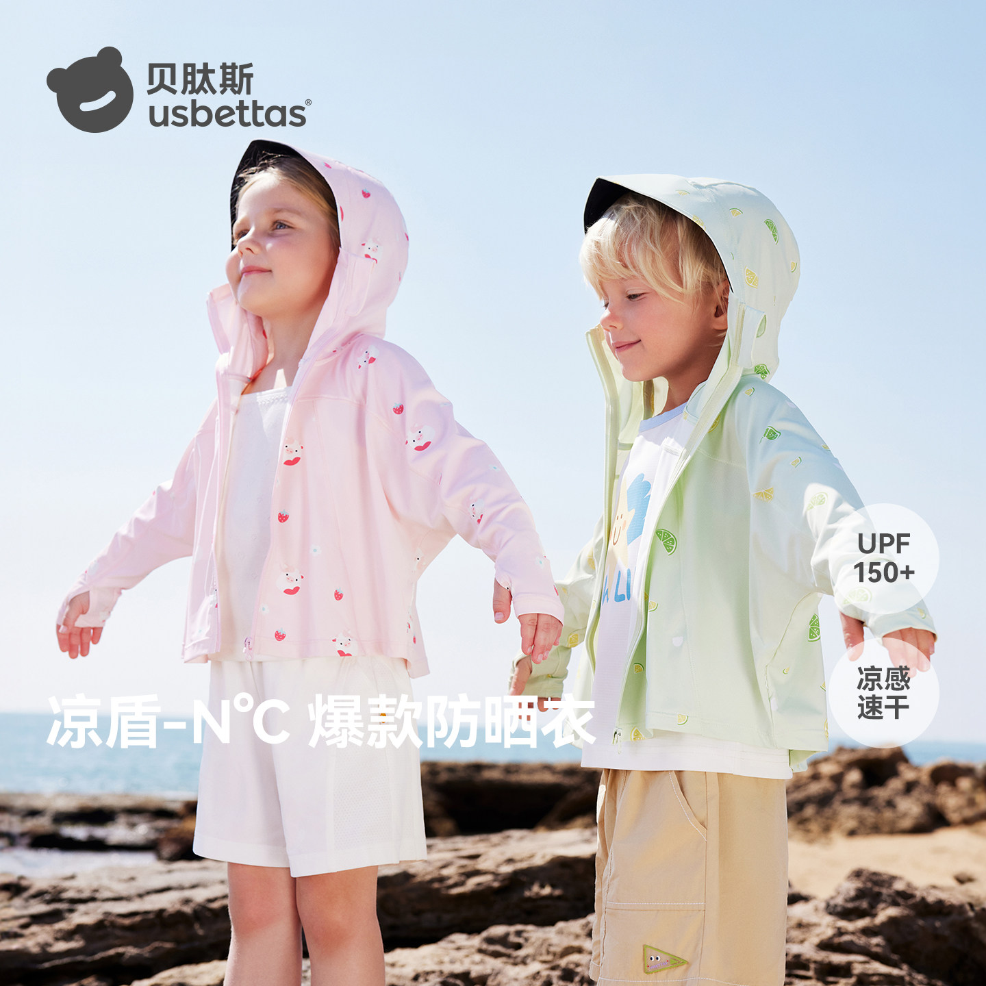 贝肽斯儿童防晒衣夏季男女童冰丝防晒服2026新款防紫外线宝宝外套
