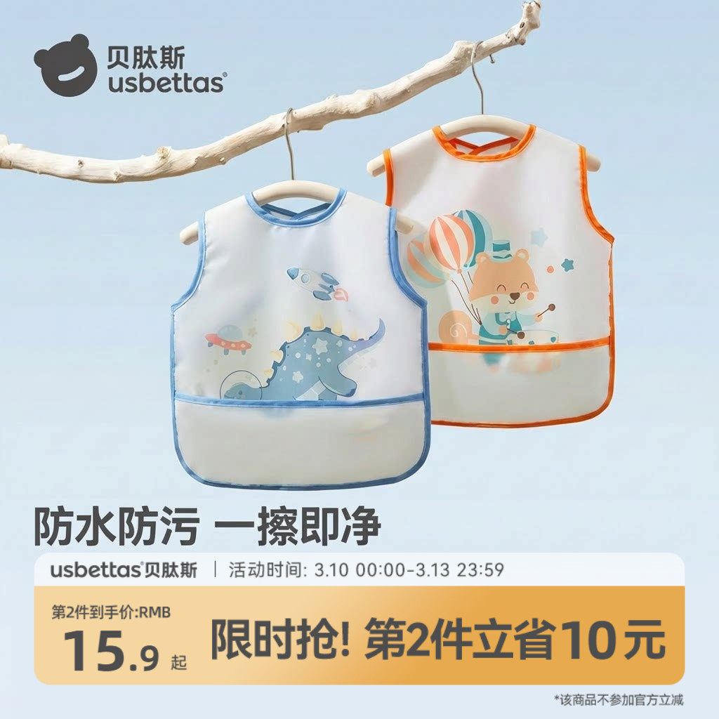 贝肽斯宝宝吃饭围兜夏季防水防脏罩衣婴儿辅食饭兜幼儿园儿童围裙