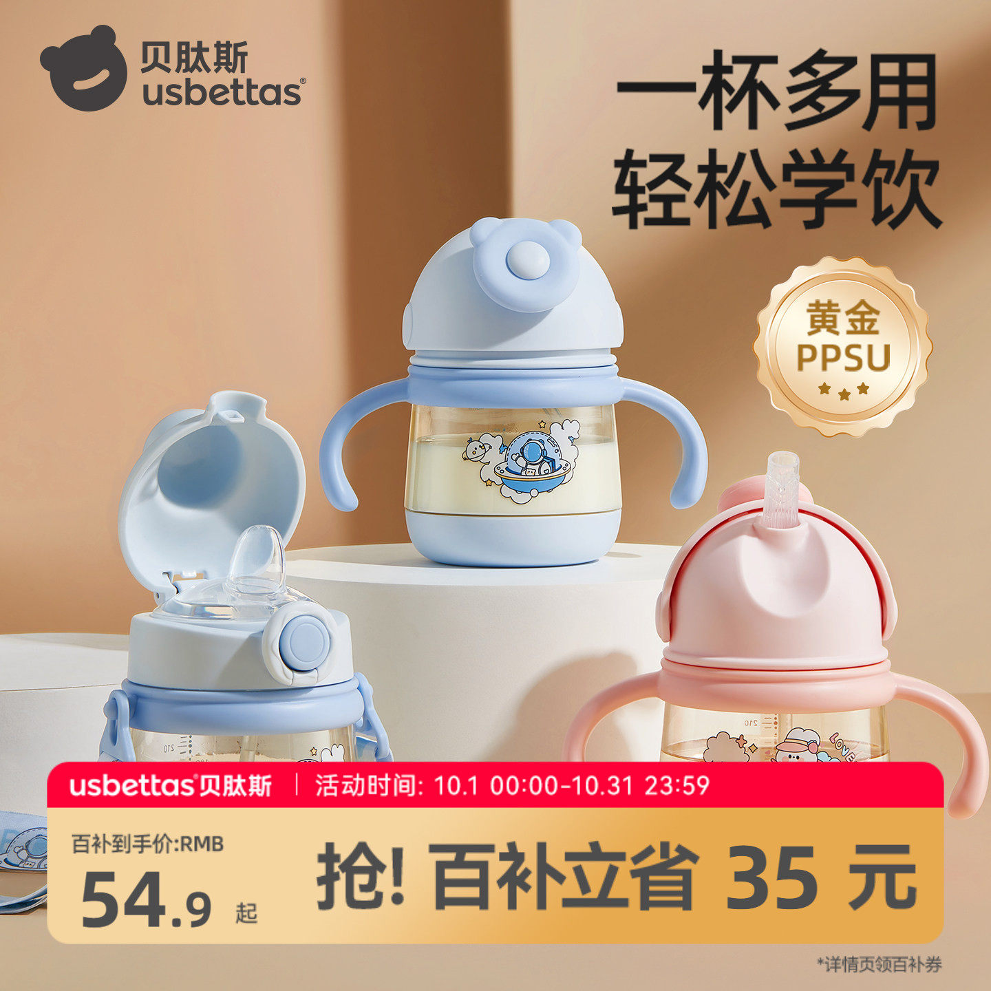 贝肽斯学饮杯鸭嘴杯婴儿6个月以上宝宝防呛水杯PPSU吸管奶瓶杯子