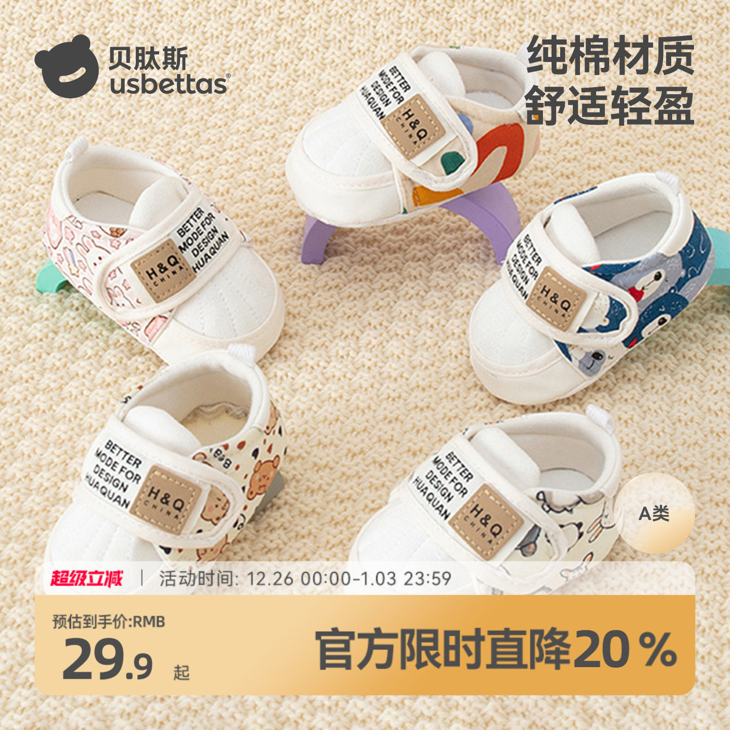 贝肽斯婴儿步前鞋秋冬季0-1岁新生儿宝宝棉鞋不掉跟软底防滑鞋子S