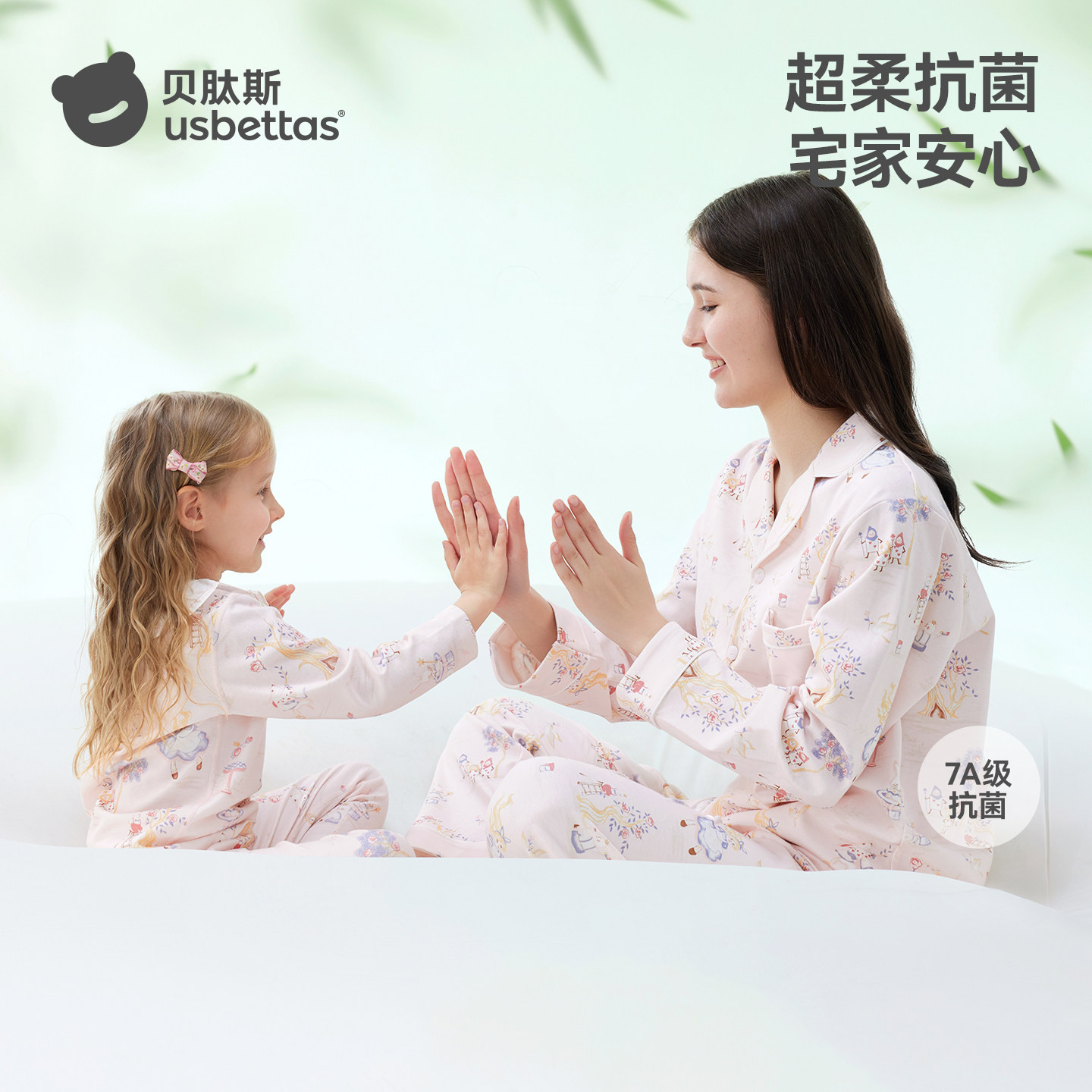 贝肽斯成人家居服套装女2026新款春秋季纯棉超柔猫肚棉睡衣亲子装
