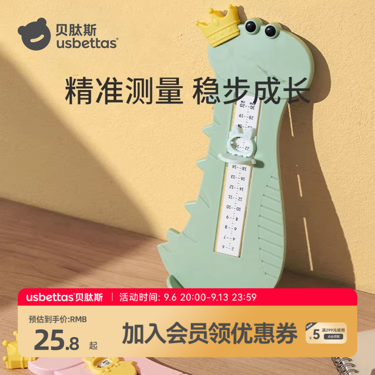 宝宝量脚器儿童测量仪图片