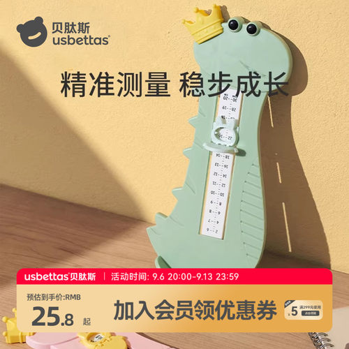 宝宝量脚器儿童测量仪