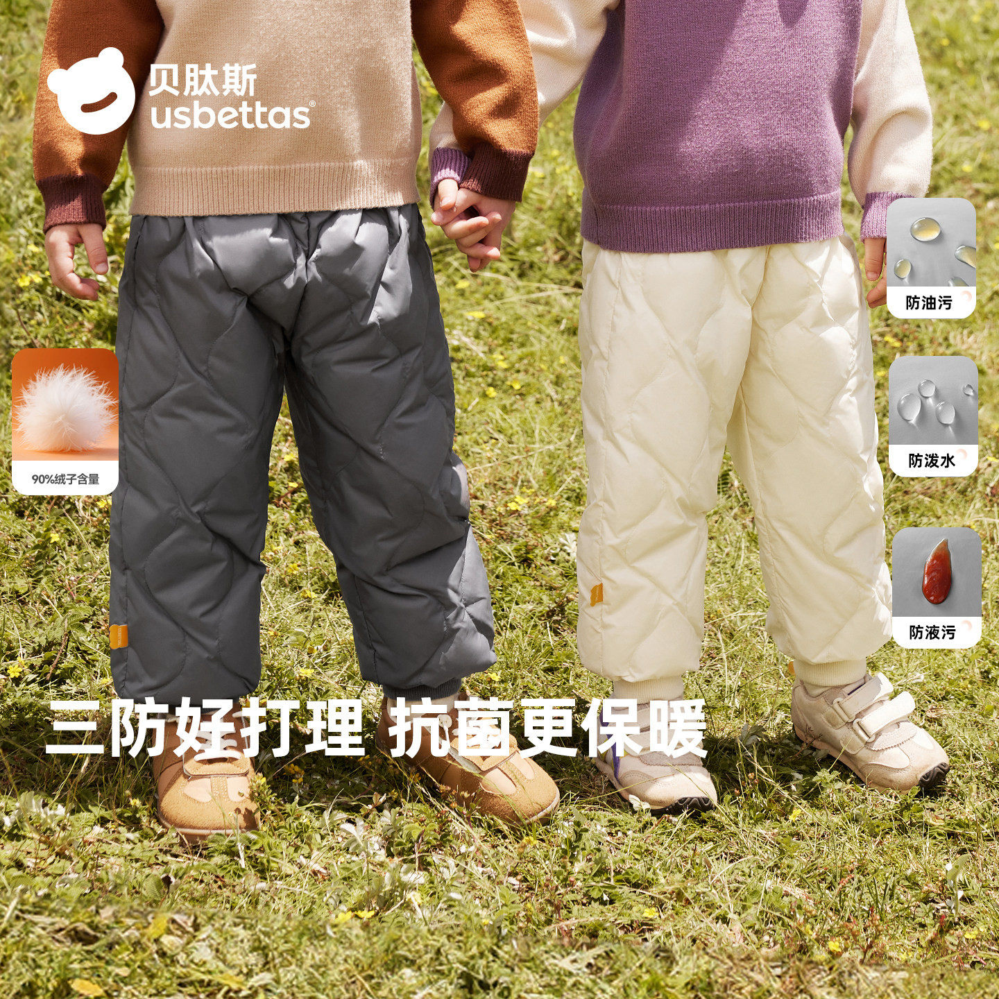 贝肽斯[三防抗菌绒]儿童羽绒裤冬装新款男女宝宝外穿加厚保暖裤子