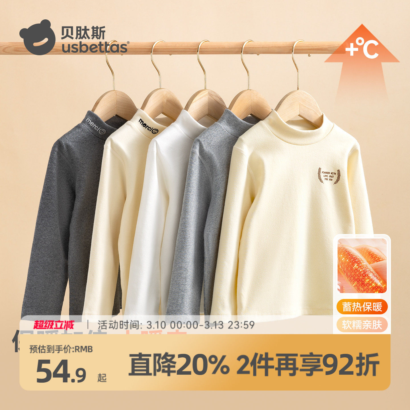 贝肽斯儿童打底衫春夏款男童衣服纯棉a类半高领秋衣宝宝保暖上衣S