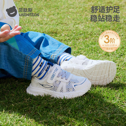 贝肽斯宝宝防滑学步鞋春秋款