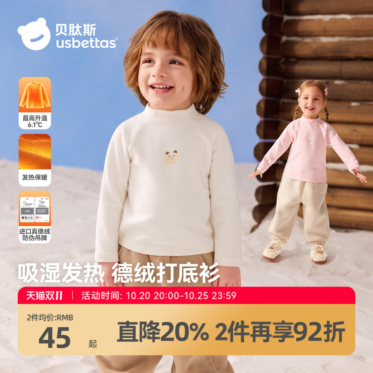 贝肽斯[德绒]儿童打底衫秋冬季宝宝长袖秋衣男女童半高领保暖上衣