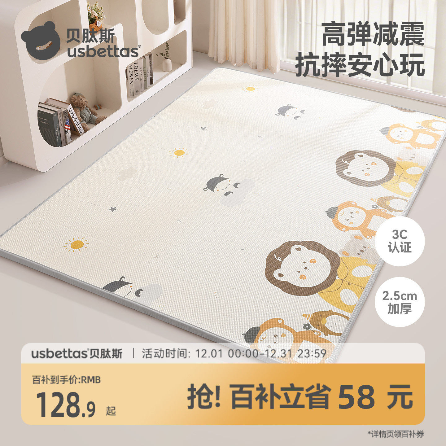 贝肽斯爬爬垫加厚家用婴儿早教中心地垫儿童爬行垫无毒无味防摔垫,玩具/童车/益智/积木/模型,爬行垫,淘宝优惠券,粉丝福利购,淘宝优惠卷