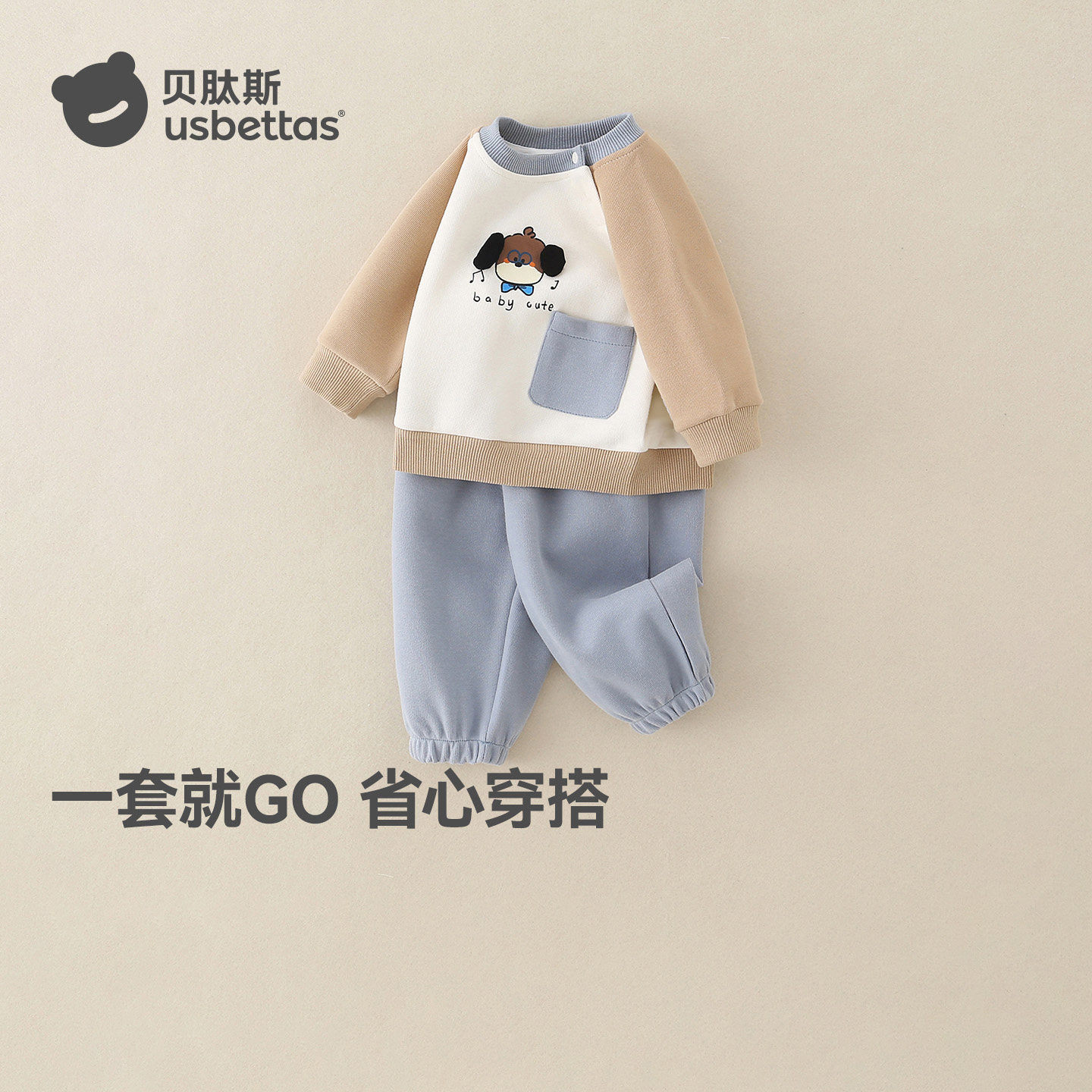 贝肽斯婴儿分体套装2026春秋新款男女宝宝卫衣卫裤儿童上衣裤子S