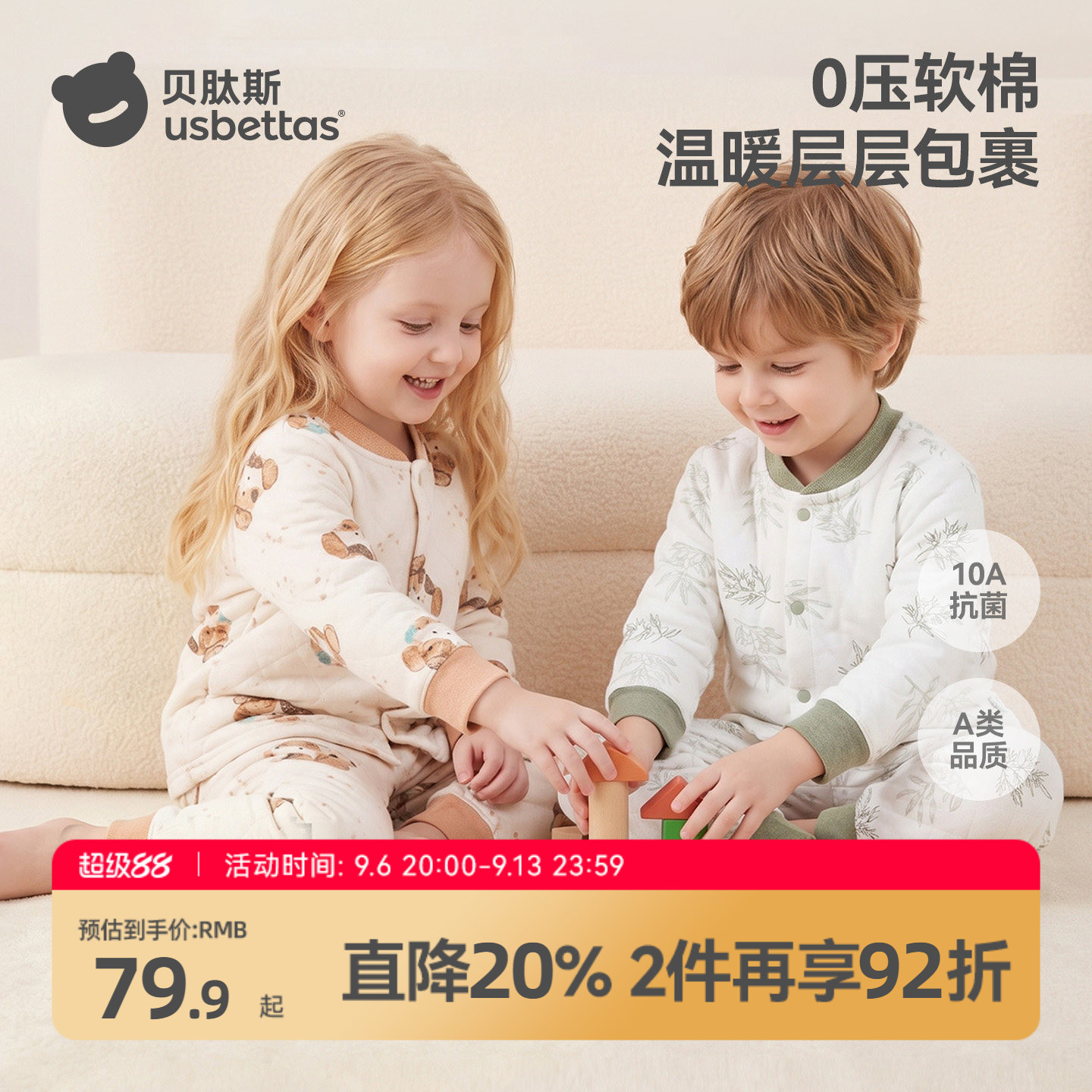 儿童夹棉分体保暖内衣男女宝宝图片