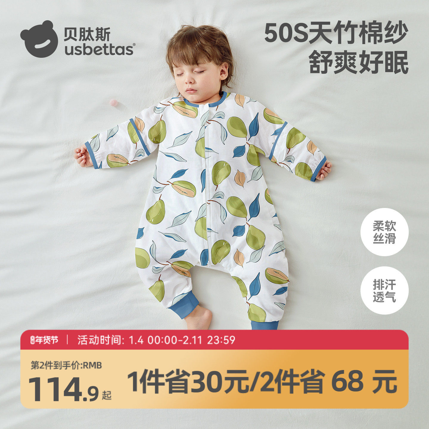 贝肽斯婴儿睡袋春秋夏季薄款纱布睡袋宝宝防踢被儿童分腿四季通用,婴童用品,睡袋/防踢被,淘宝优惠券,粉丝福利购,淘宝优惠卷