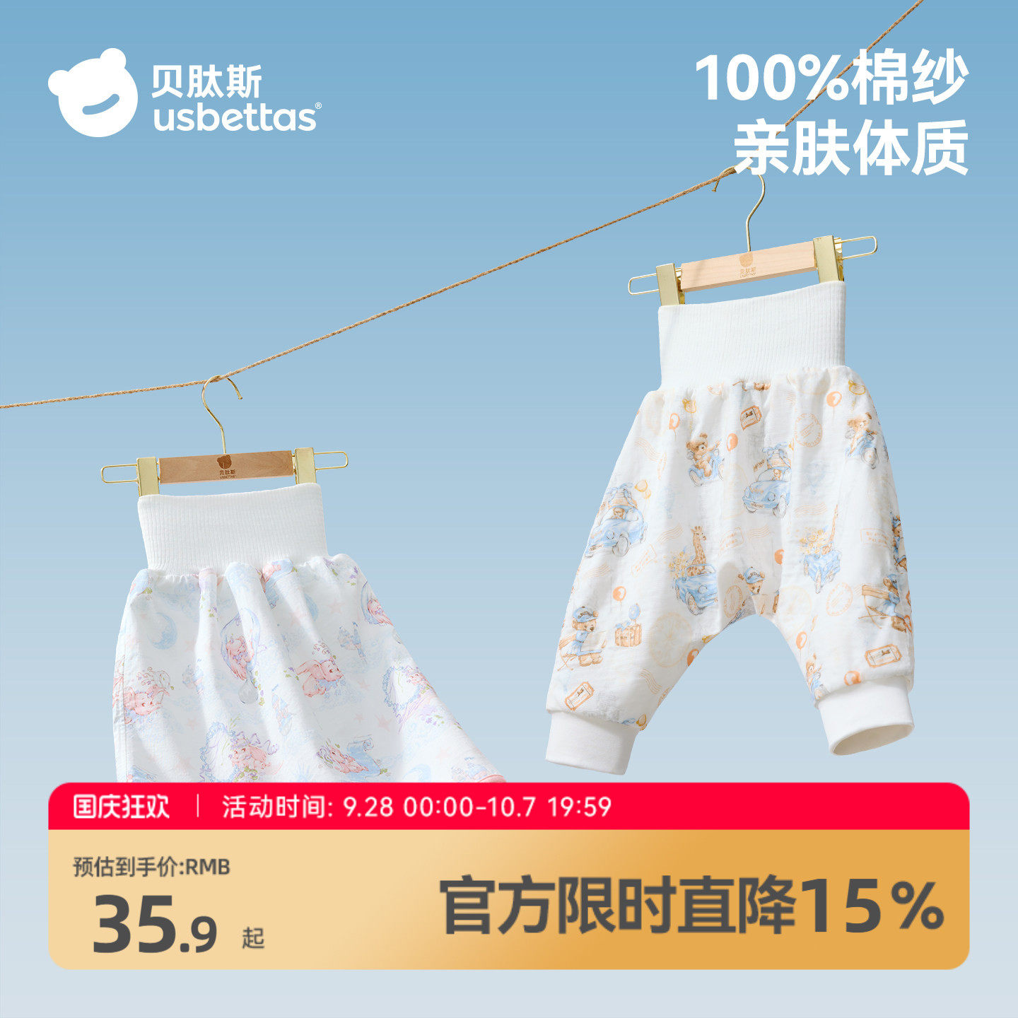 贝肽斯隔尿裙速干隔尿裤训练裤图片