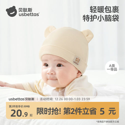 【双层夹棉】贝肽斯婴儿帽子胎帽