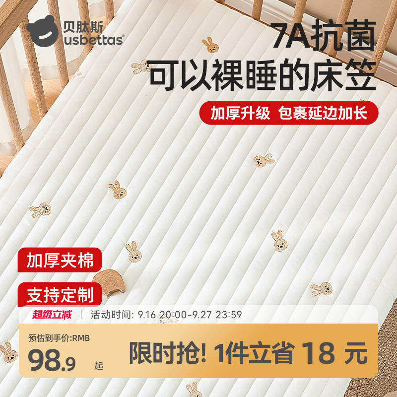 婴儿床床笠秋冬加厚夹棉定制床单图片