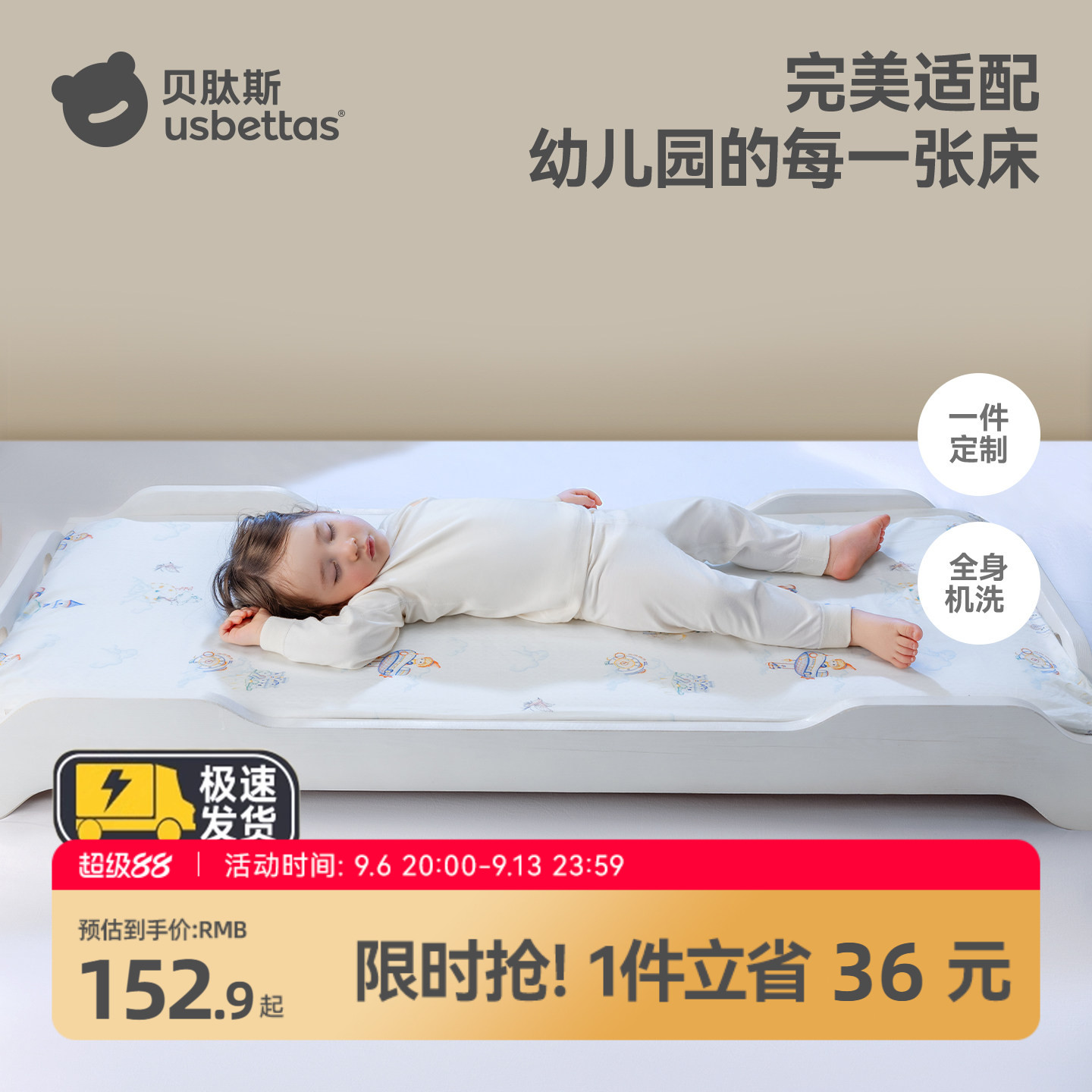 贝肽斯幼儿园床垫空气纤维床褥儿童专用午睡垫婴儿床垫子水洗被褥