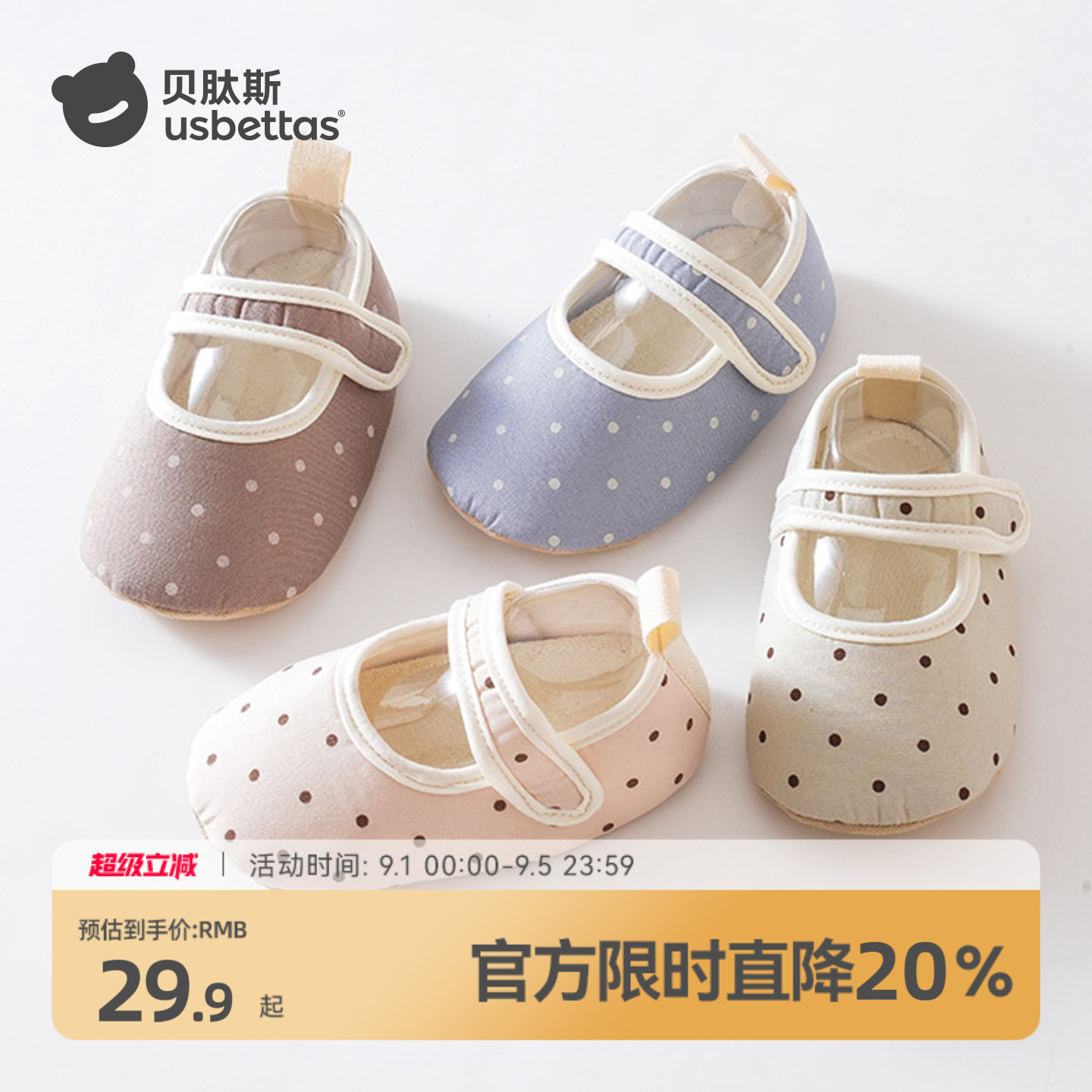 贝肽斯婴儿学步鞋女宝宝地板鞋夏图片