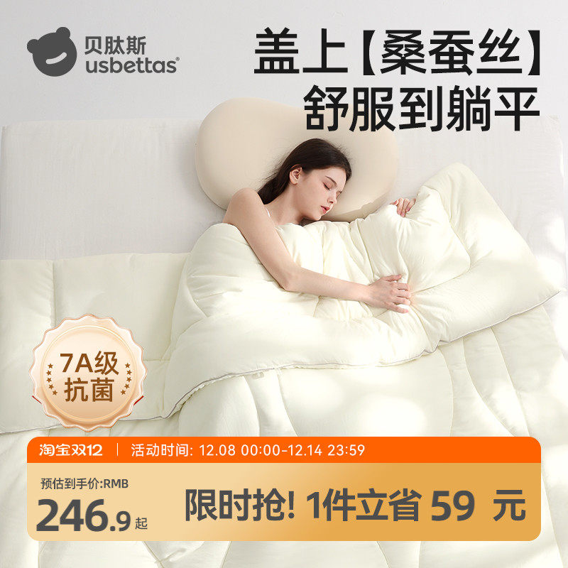 贝肽斯桑蚕丝成人被子婴儿秋冬恒温被宝宝四季专用儿童幼儿园盖毯
