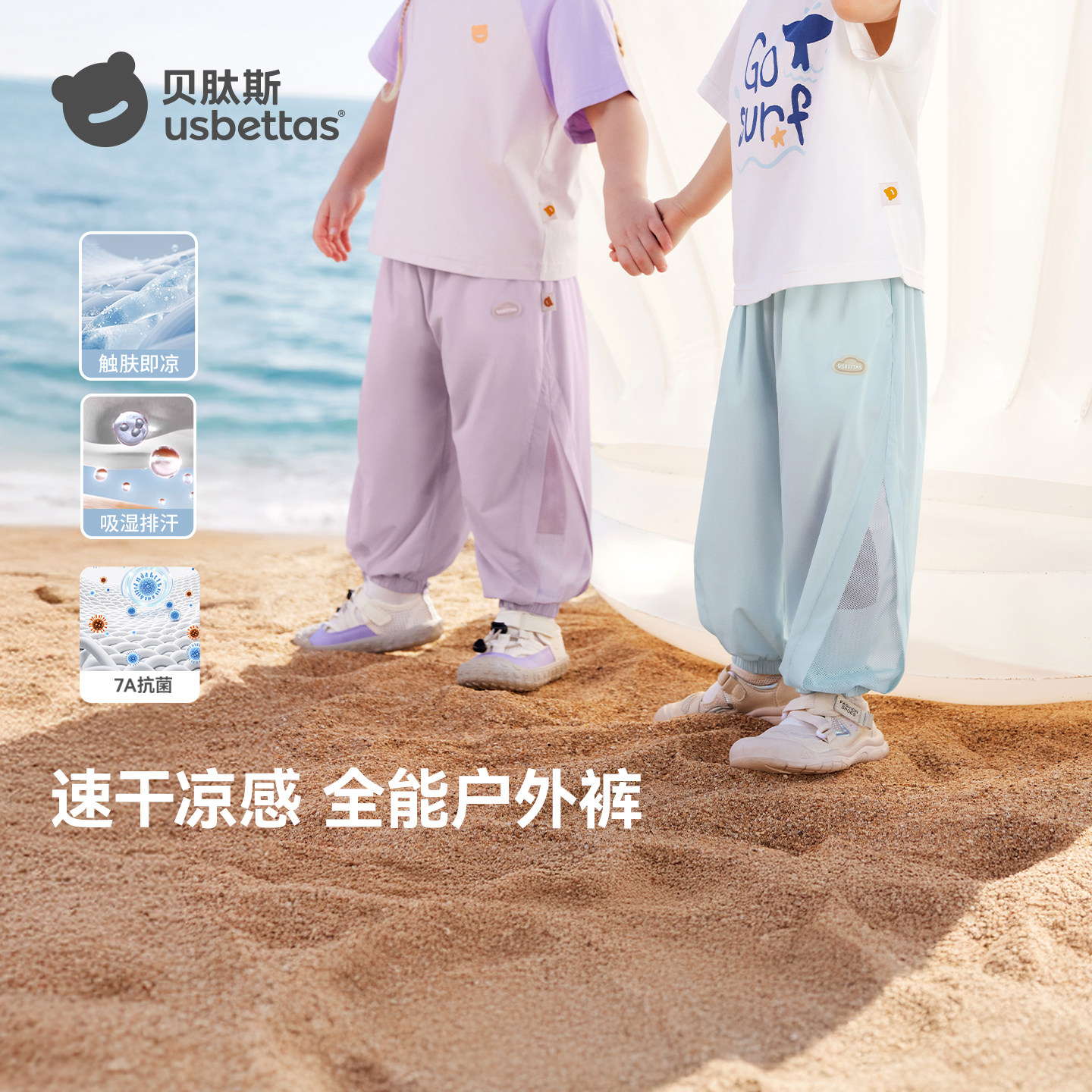 贝肽斯儿童裤子2026夏季薄款宝宝吸湿凉感速干束脚裤男女童防蚊裤
