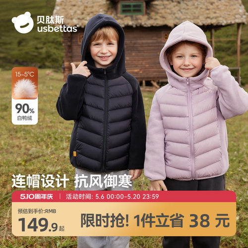 贝肽斯儿童羽绒服摇粒绒保暖内胆