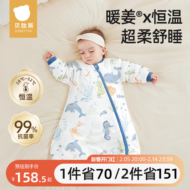 贝肽斯【肽暖】婴儿睡袋春秋冬款恒温新生宝宝一体防踢被四季通用