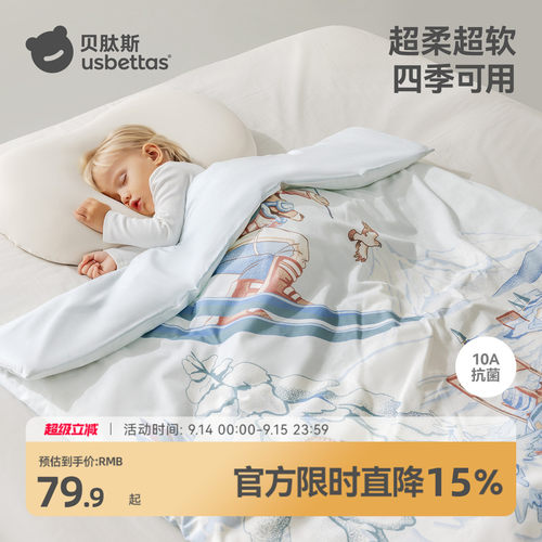 贝肽斯婴儿豆豆绒纯棉被套