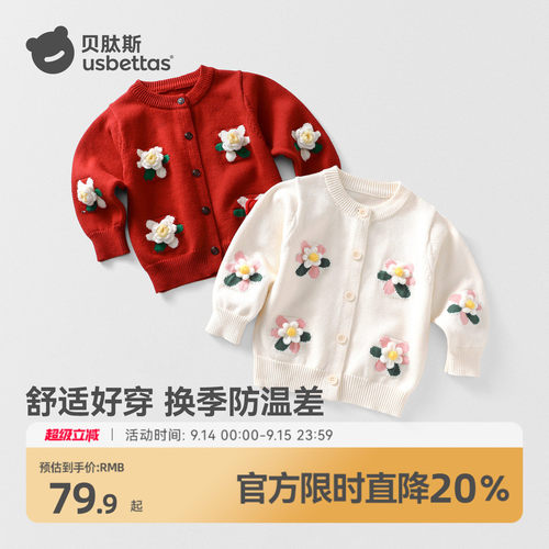 贝肽斯春秋加厚女童红色毛线衣