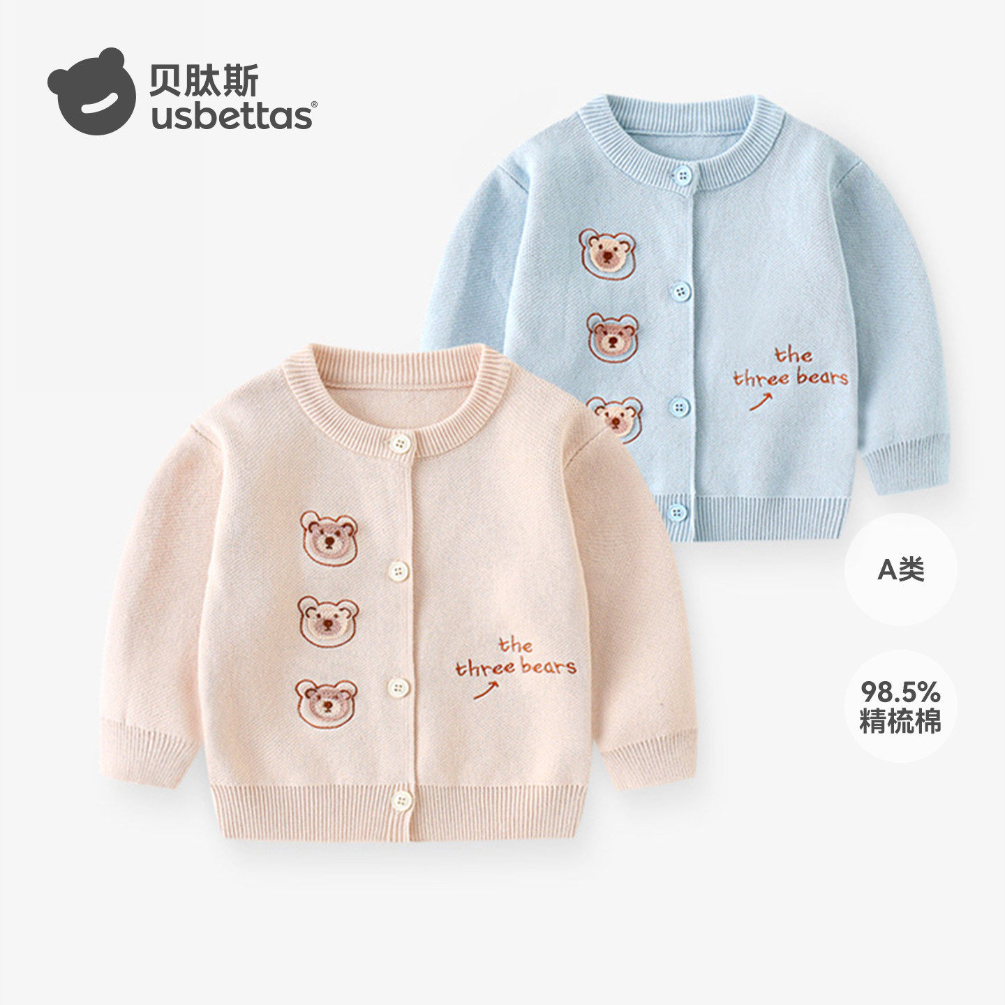 贝肽斯儿童毛衣针织开衫26年春秋男童女童婴儿毛线打底外套外穿S