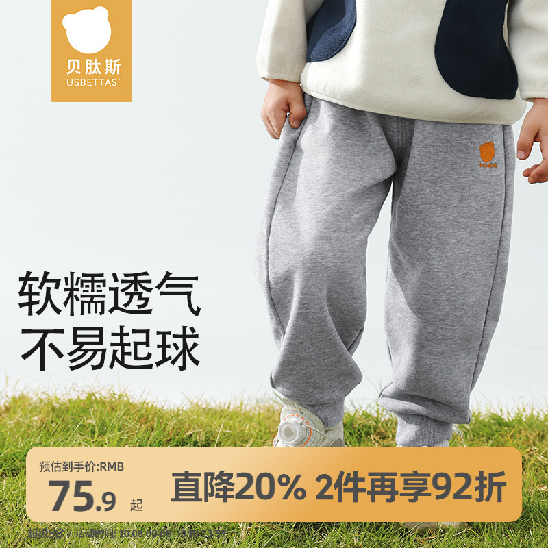 贝肽斯儿童裤子休闲运动卫裤男童女童秋冬装宝宝宽松透气束脚长裤