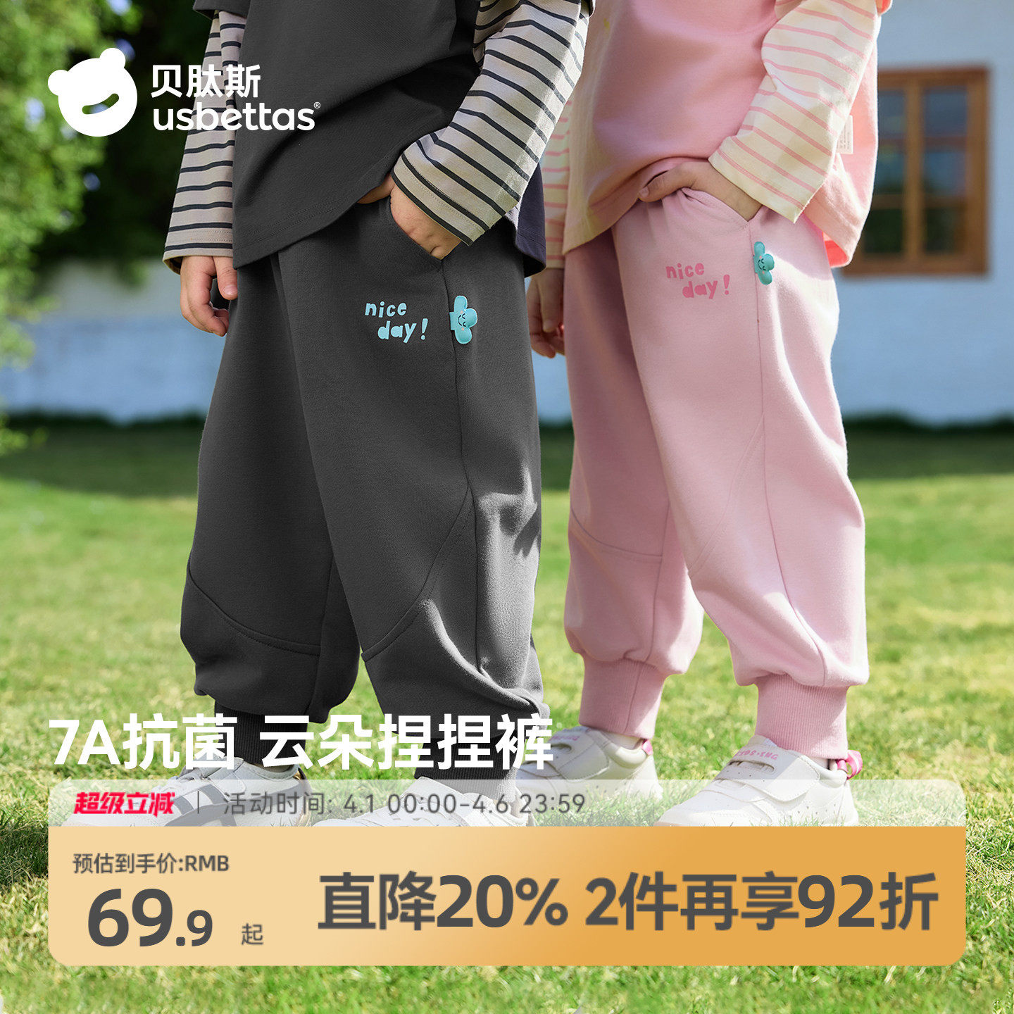 贝肽斯儿童卫裤2026春季新款男童女童裤子宝宝出游长裤休闲束脚裤