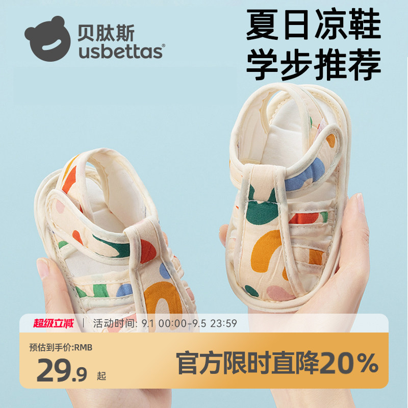 贝肽斯婴儿凉鞋步前鞋6-12个月图片