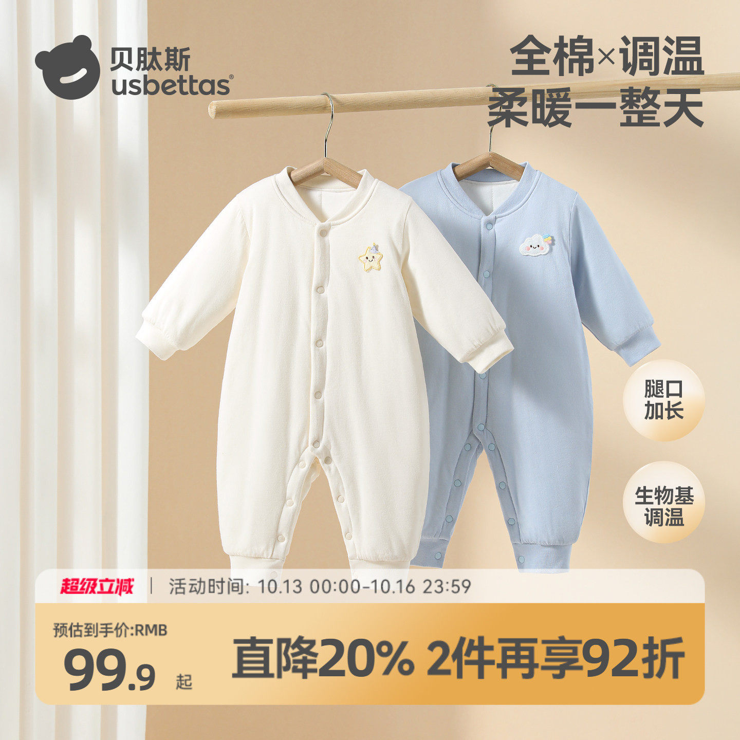 贝肽斯婴儿衣服夹棉连体衣秋冬新生儿小月龄宝宝加厚保暖外出棉服