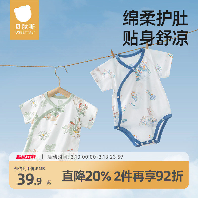 贝肽斯婴儿包屁衣夏季宝宝衣服短袖护肚睡衣男女新生幼儿纯棉哈衣
