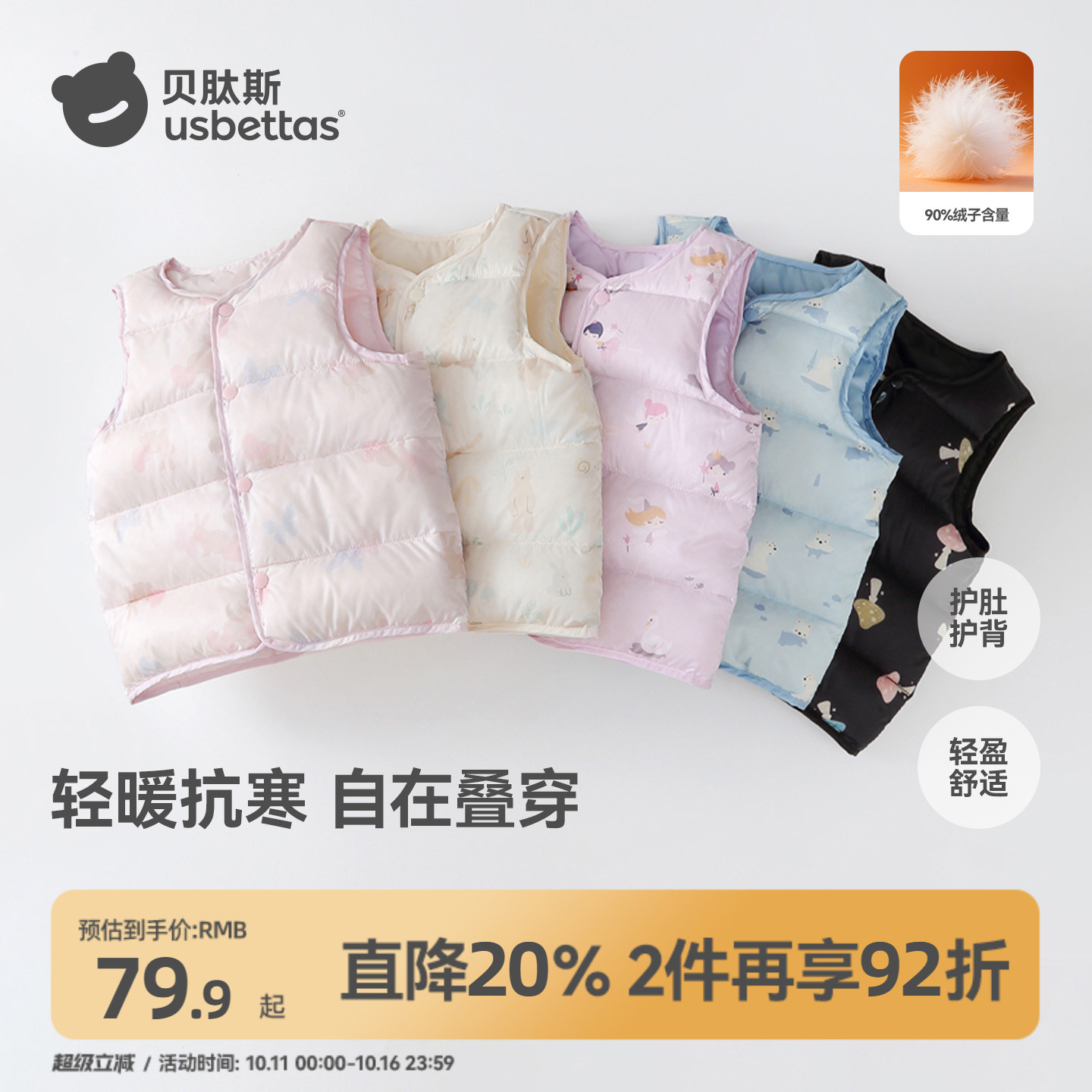 贝肽斯儿童羽绒马甲2025秋冬款男女童宝宝保暖内胆轻薄羽绒背心S