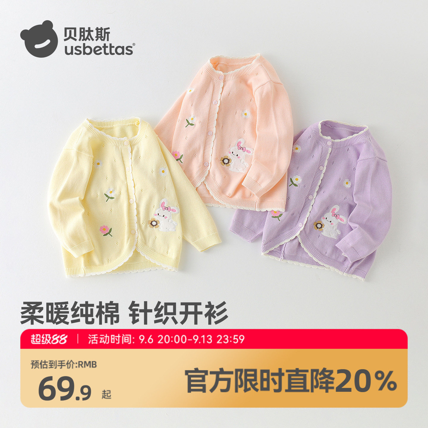 贝肽斯儿童毛衣针织开衫2026春秋新款女童宝宝纯棉毛线外套百搭S