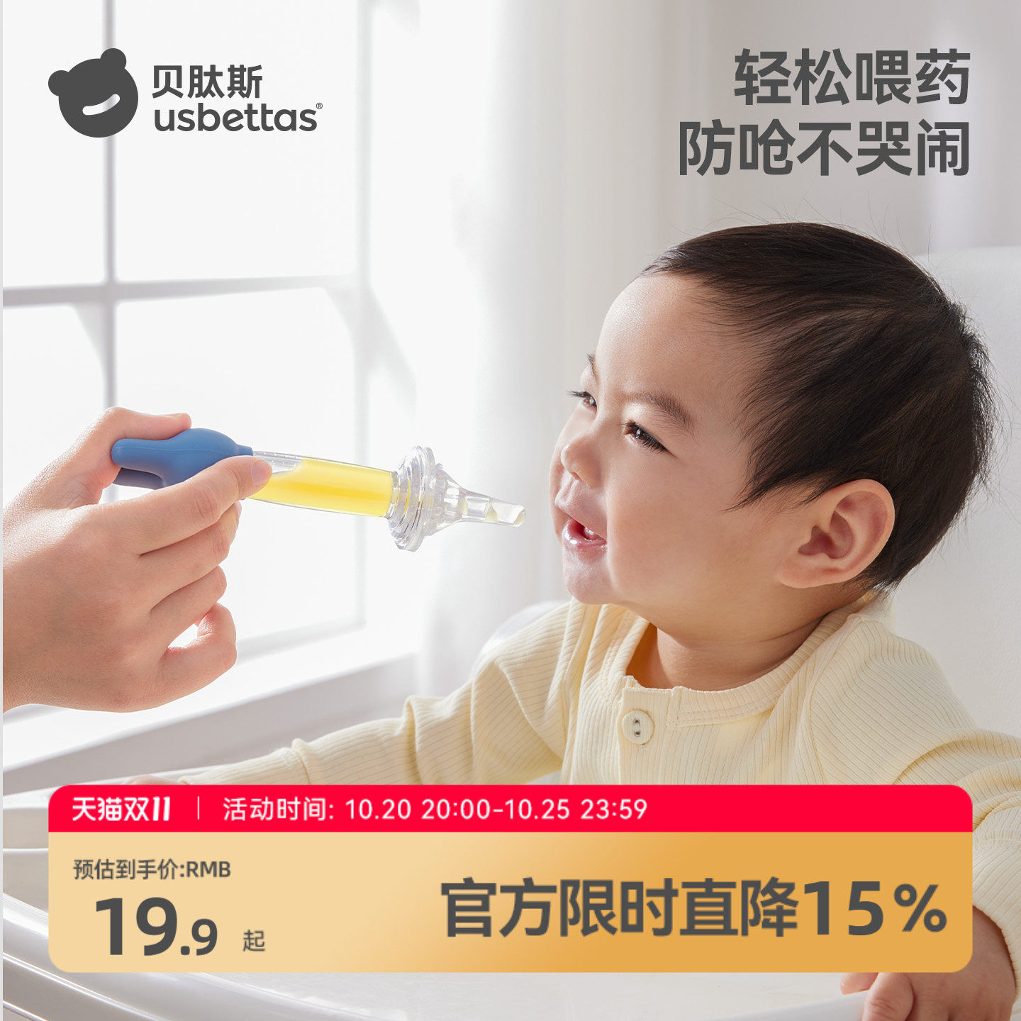 贝肽斯喂药神器婴儿防呛喂药器宝宝婴幼儿喂奶滴管式喂水儿童吃药