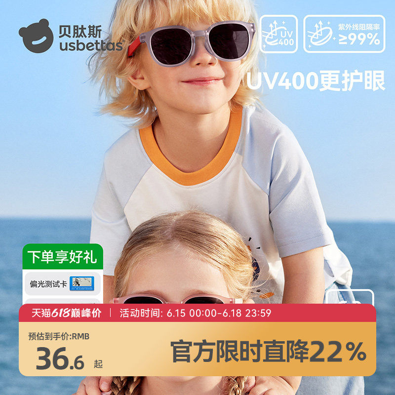 贝肽斯儿童墨镜女童宝宝眼镜女孩3到6岁太阳镜防紫外线不伤眼睛