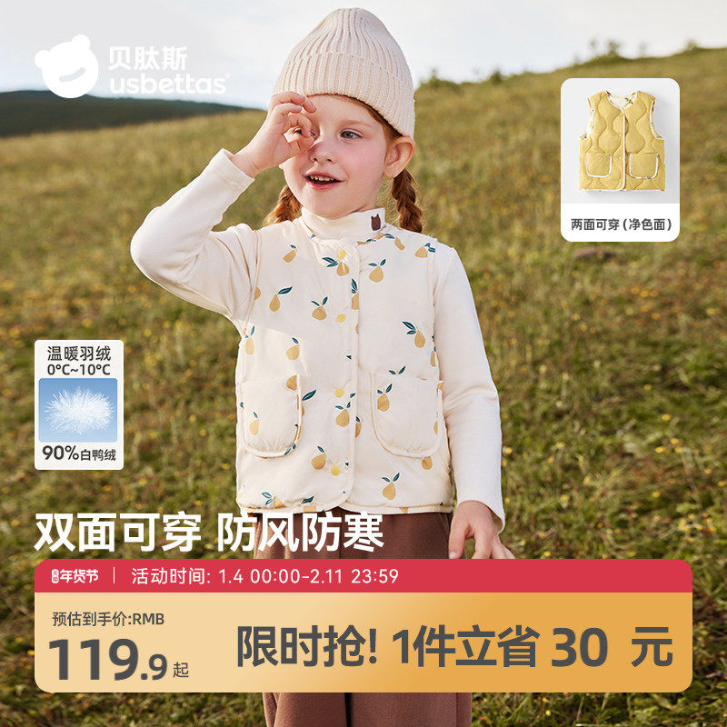 贝肽斯儿童羽绒内胆2025秋冬女童宝宝背心双面穿羽绒马甲保暖上衣,童装/婴儿装/亲子装,羽绒内胆,淘宝优惠券,粉丝福利购,淘宝优惠卷