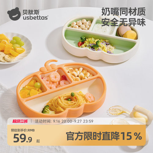 宝宝分格式餐盘自主进食儿童餐盘