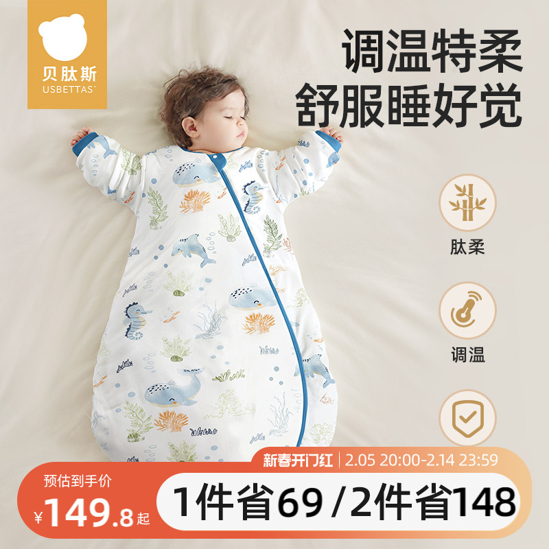 贝肽斯【肽柔】婴儿睡袋春秋冬款恒温宝宝一体式防踢被四季通用