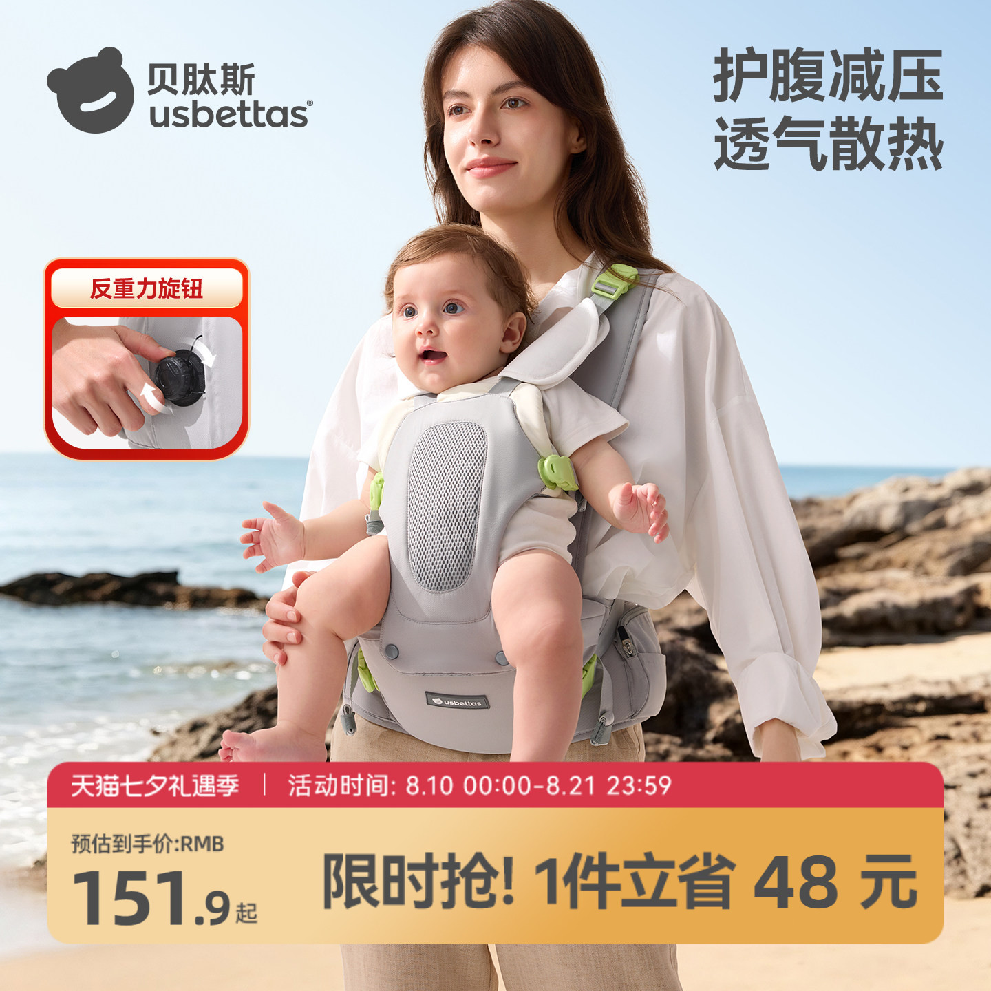 贝肽斯婴儿腰凳背带二合一轻便透气前抱式小月龄四季多功能外出
